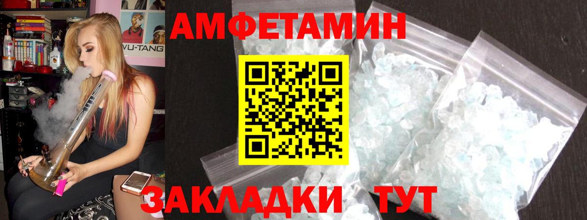 Amphetamine  АМФ Premium  Вход с VPN  АМФ  Усть-Лабинск 