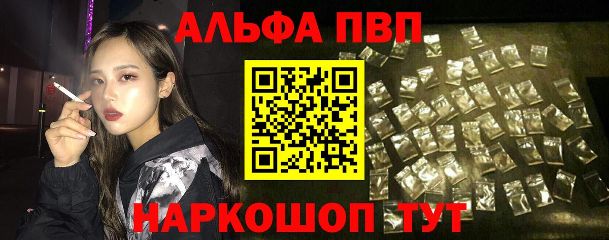 A-PVP мука Усть-Лабинск