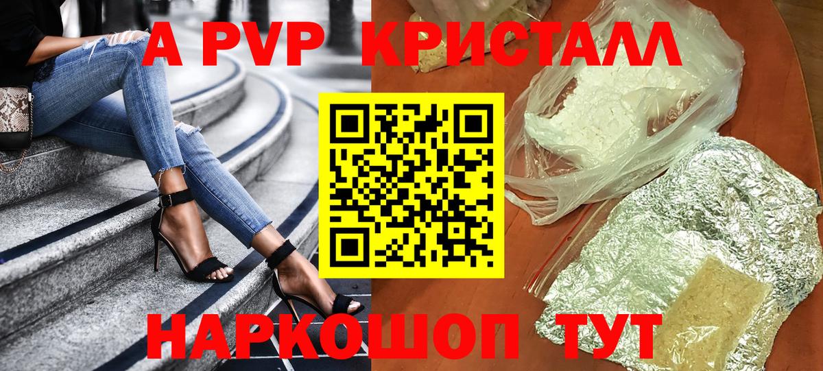 A-PVP СК КРИС  A PVP  Усть-Лабинск  А ПВП VHQ  Вход с VPN  Альфа ПВП СК КРИС 