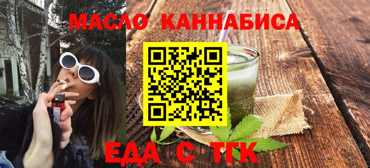 Canna-Cookies конопля Усть-Лабинск