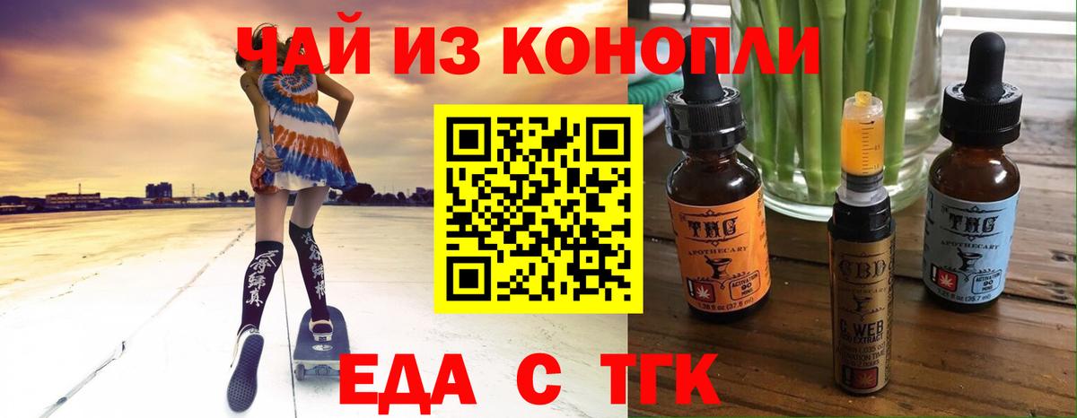 Усть-Лабинск  Печенье с ТГК конопля  Вход с VPN 