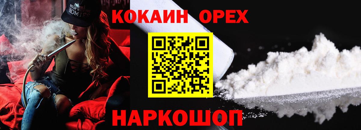 Cocaine Перу Усть-Лабинск