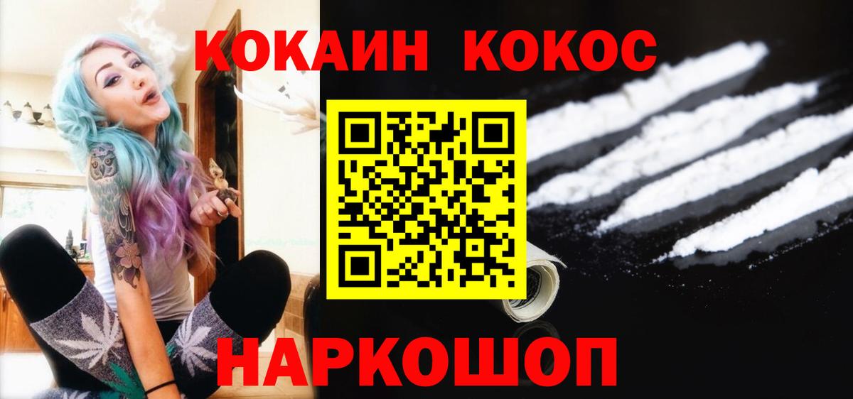 COCAIN Columbia  COCAIN 98%  Усть-Лабинск  Вход с VPN 