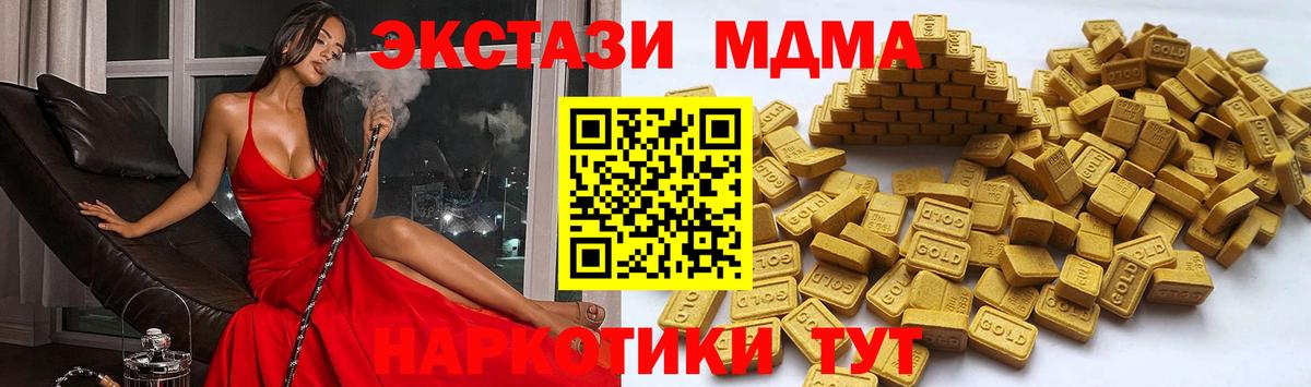 ЭКСТАЗИ  Ecstasy XTC  Ecstasy 300 mg  Вход с VPN  Усть-Лабинск 