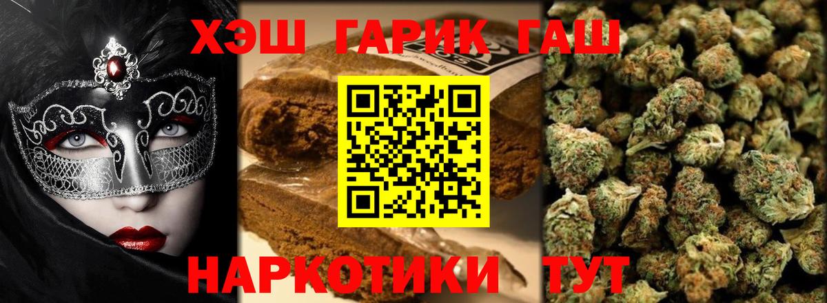 ГАШ ice o lator Усть-Лабинск
