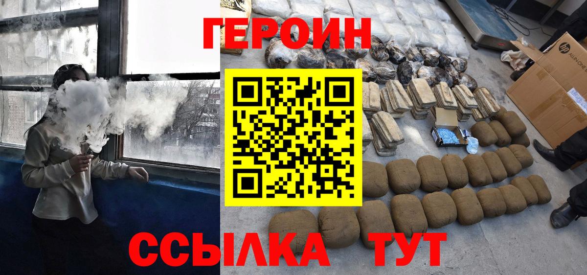 Усть-Лабинск  ГЕРОИН герыч  Вход с VPN 