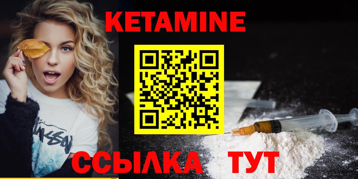 Кетамин ketamine  Вход с VPN  Кетамин ketamine  Усть-Лабинск 