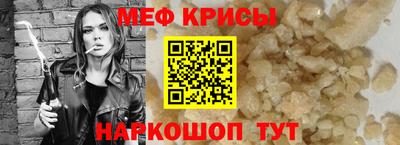 мяу мяу кристалл Бузулук