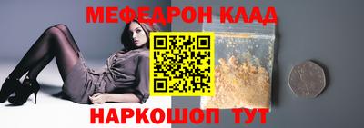 мяу мяу кристалл Бузулук