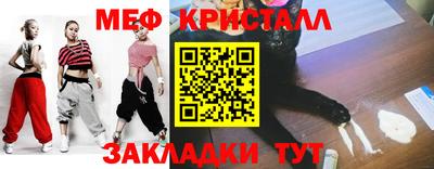 мяу мяу кристалл Бузулук