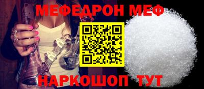 мяу мяу кристалл Бузулук