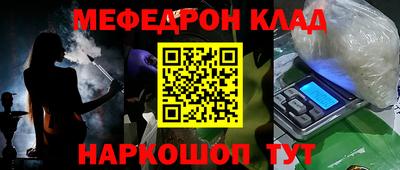 мяу мяу кристалл Бузулук