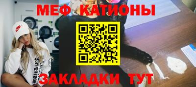 мяу мяу кристалл Бузулук