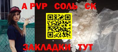 мяу мяу кристалл Бузулук