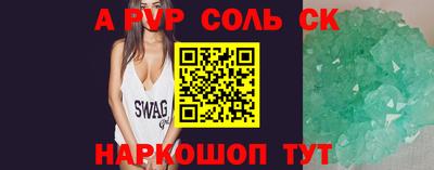 мяу мяу кристалл Бузулук