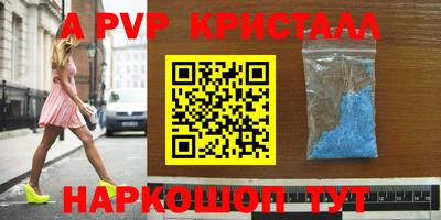 мяу мяу кристалл Бузулук