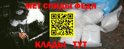 мяу мяу кристалл Бузулук