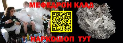 мяу мяу кристалл Бузулук