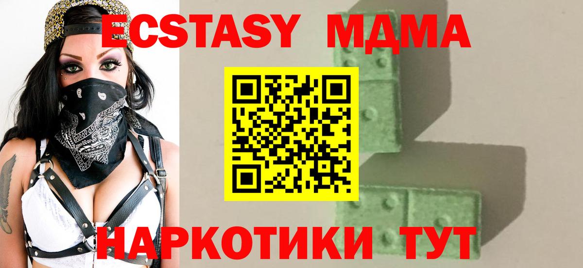 МДМА молли Усть-Лабинск