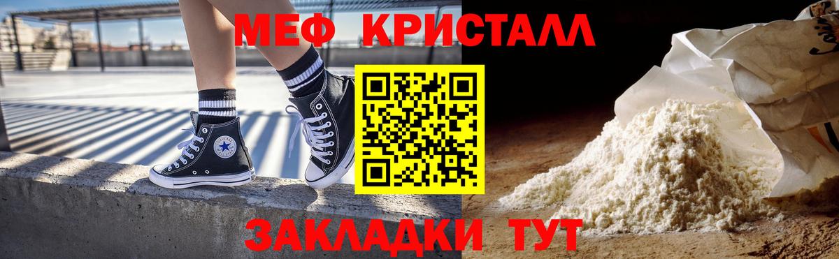 Меф  Усть-Лабинск