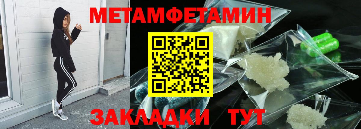 Первитин мет Усть-Лабинск