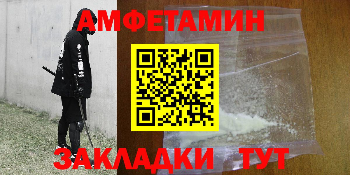 МЕТАМФЕТАМИН винт  МЕТАМФЕТАМИН винт  Усть-Лабинск  Вход с VPN 