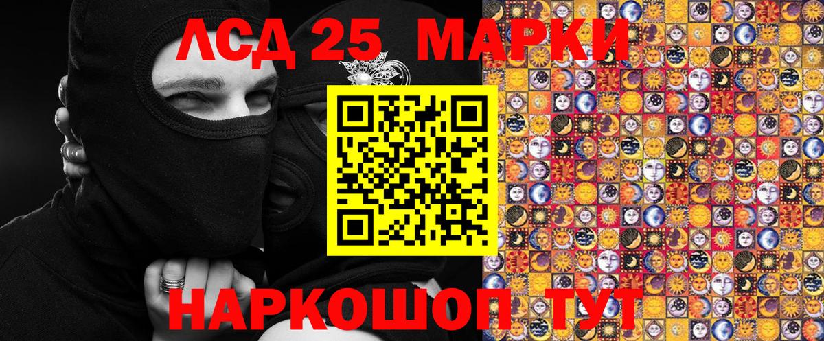 Марки 25I-NBOMe 1,5мг  Вход с VPN  Марки 25I-NBOMe 1,5мг  Усть-Лабинск 