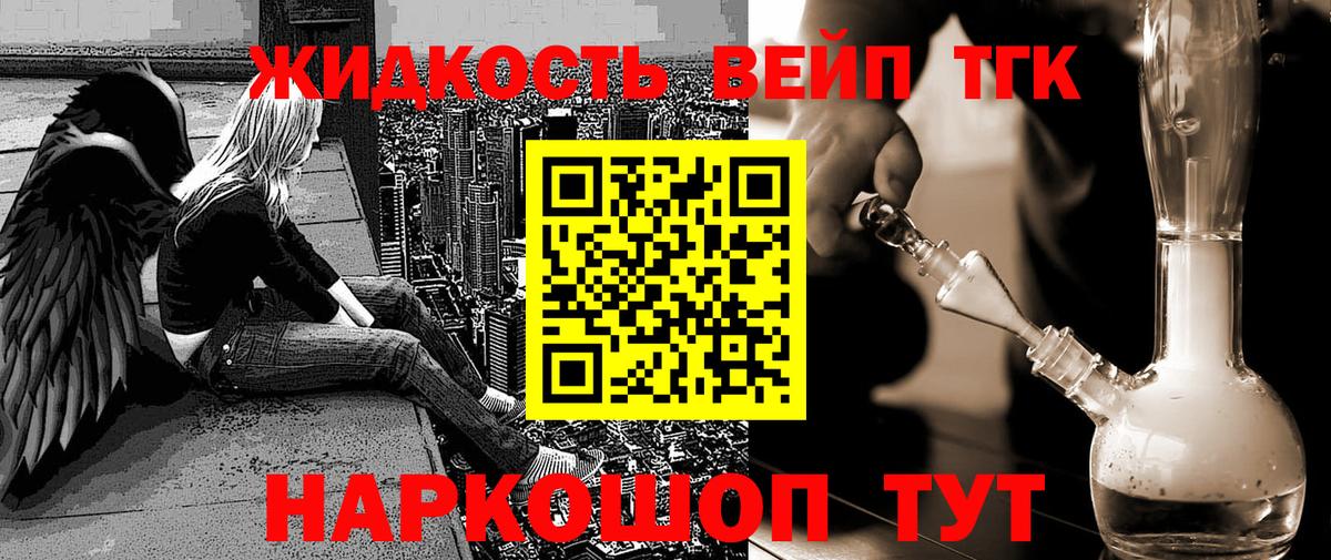 ТГК концентрат  купить наркотики сайты  Усть-Лабинск  Вход с VPN 